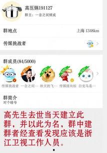 天津群聊最新爆料消息,揭秘XX事件背后真相