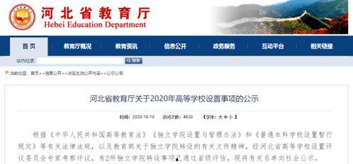 河北学校爆料新闻事件,揭开校园安全与教育乱象的神秘面纱 第1张 河北学校爆料新闻事件,揭开校园安全与教育乱象的神秘面纱 第1张