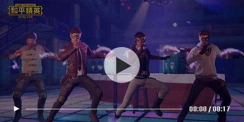 和平精英最新爆料舞蹈,神秘舞蹈引热议,游戏体验再升级! 第1张 和平精英最新爆料舞蹈,神秘舞蹈引热议,游戏体验再升级! 第1张