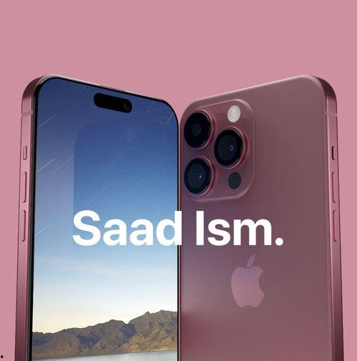 iphone15高刷最新爆料,颠覆视觉体验,刷新率革命即将到来! 第1张 iphone15高刷最新爆料,颠覆视觉体验,刷新率革命即将到来! 第1张