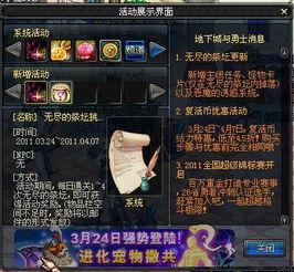 dnf体验服最新爆料171,171版本革新来袭,全新玩法等你探索 第1张 dnf体验服最新爆料171,171版本革新来袭,全新玩法等你探索 第1张